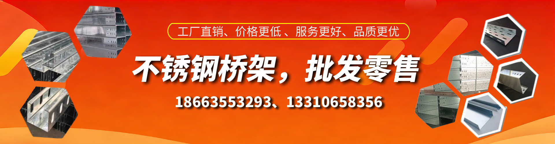 霸州不锈钢桥架厂家